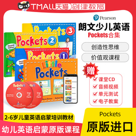 原版进口培生朗文英语教材Pockets 1/2/3级别幼儿英语启蒙教材学生套装零基础英语启蒙2-6岁幼儿园小班早教培训机构教材AI智能学习