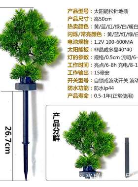 草坪灯花园庭院装饰LED户外地插太阳能枫叶灯