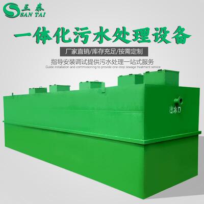 一体化污水处理设备屠宰场养殖场污水处理设备一体机