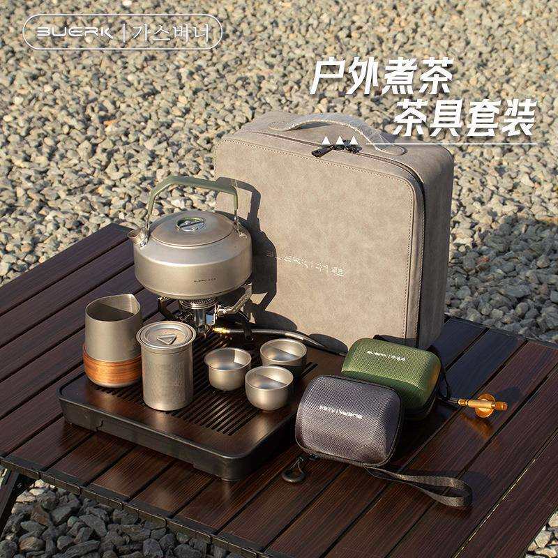 BUERK布比克卡式炉户外煮茶壶野营钛合金茶具套装旅行泡茶器装备