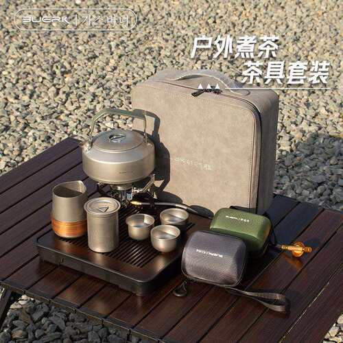 BUERK布比克卡式炉户外煮茶壶野营钛合金茶具套装旅行泡茶器装备