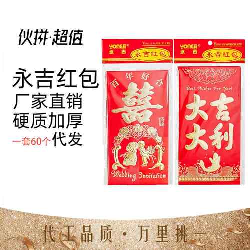 硬质红包结婚婚庆婚礼生日新春新年烫金厚纸利是封喜庆