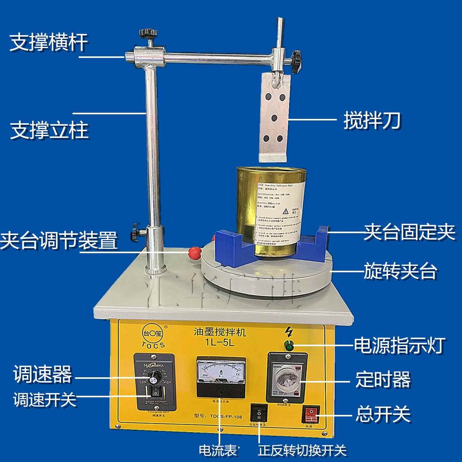 新款PB油墨搅拌机 台C笙油墨搅机液体搅拌机 拌乳剂搅 拌机