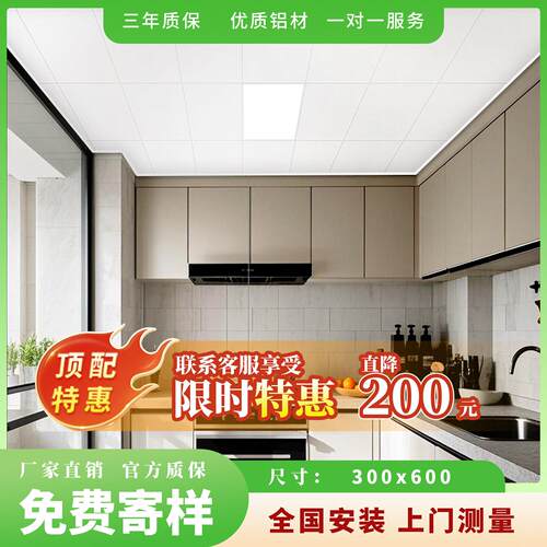 集成吊顶化妆室300x600厨房阳台加厚奶油白铝扣板天花材料套装1
