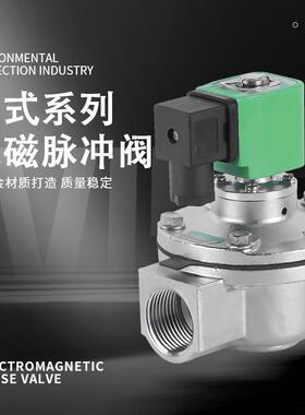 304不锈钢电磁脉冲阀DMF-Z-25P电磁直角式袋式除尘器阀耐腐线圈
