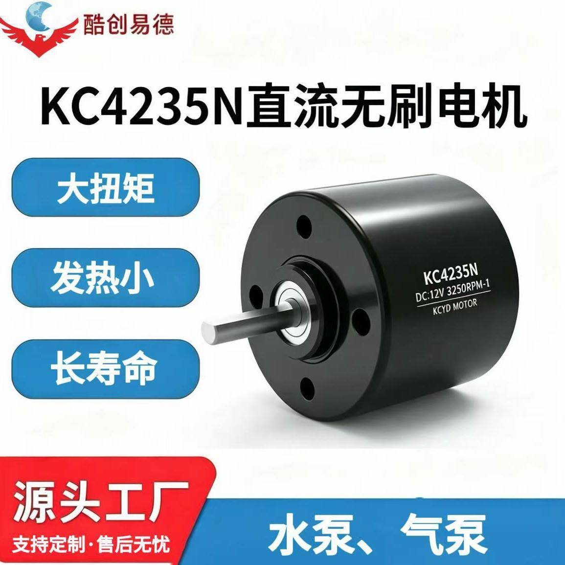 微型无刷直流电机42mm大力矩转速电机24V水泵风扇吹风机马达