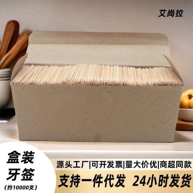 木质牙签家用商用酒店工艺品水果叉超细剔牙神器一次性单尖双尖