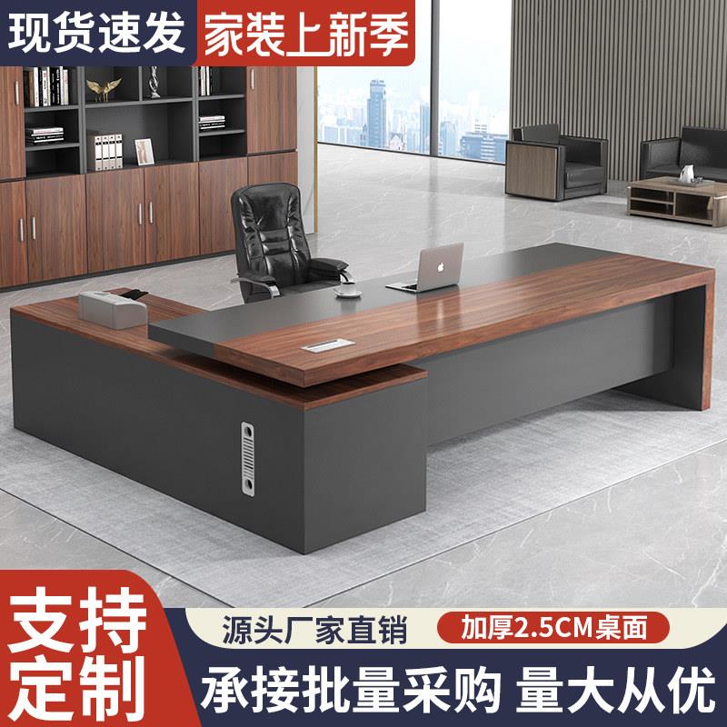 办公桌椅组合简约现代办公室家俱轻奢高级经理桌子大班台老板桌子