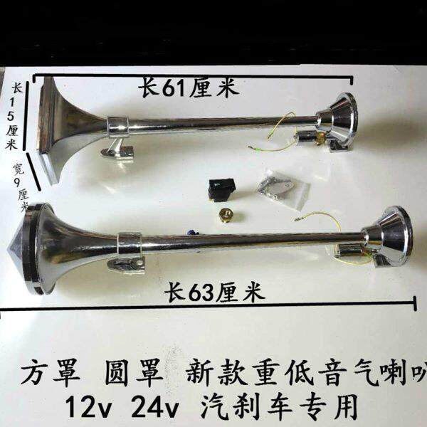 喇叭24v大音喇叭卡车汽罩鸣笛笛船轮带超响火车气重低音货车12v声