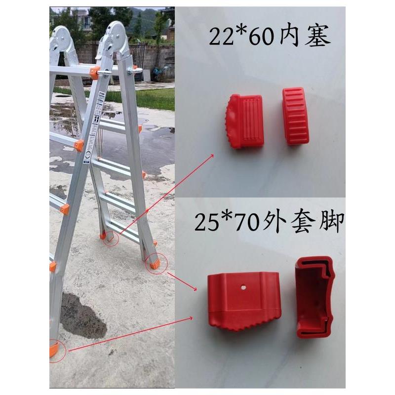 小巨人梯配件人字梯脚垫铝合金套脚升降脚踏台折叠楼梯多功能靠墙