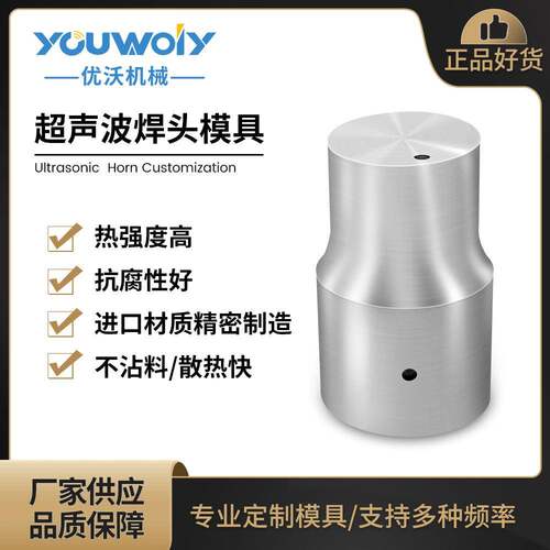 超声波塑料焊机15k、28k、35k钛合金焊头（特殊规格的可定制）