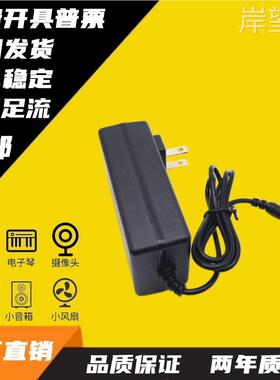 适用联想Lecoo来酷B2413E液晶显示器屏12V2.0A电源适配器变压充线