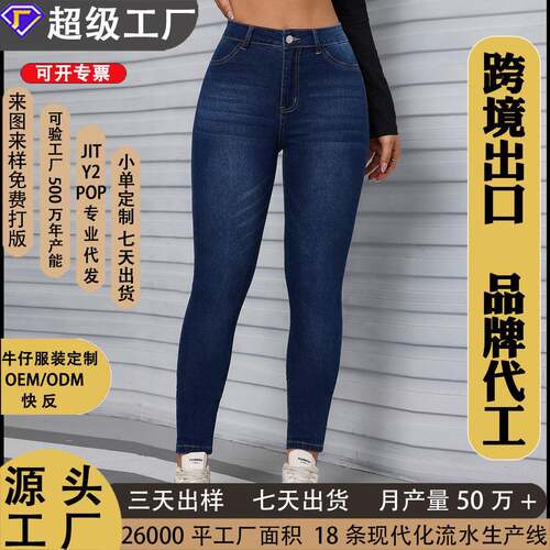 High Stretch Slim Fit Blue Denim Jeans - Soft Comfortable