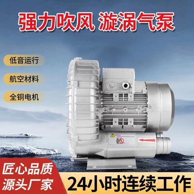15KW380V三相铝制漩涡气泵工业真空泵鱼塘增氧污水曝气机高压风机