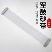 军鼓响线架子鼓小军鼓拉簧军鼓沙带加宽20丝专业响弦 架子鼓沙袋