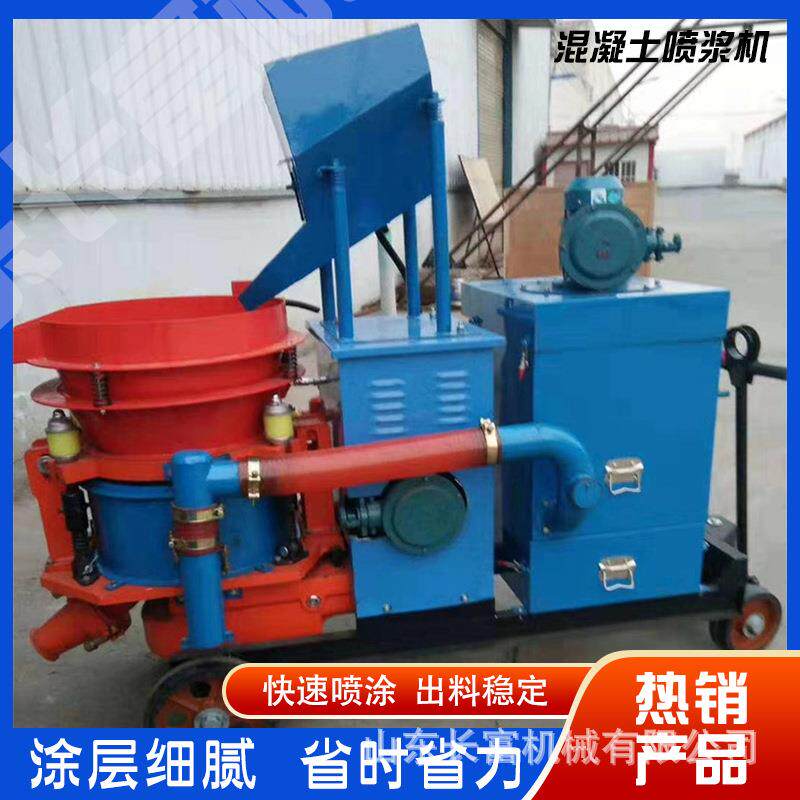 煤矿用湿式混凝土喷浆机小型隔爆喷浆器低压高速涡旋气流机输送机