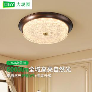 大观园卧室吸顶灯中古风灯具简约超亮护眼书房灯房间中山灯具357L