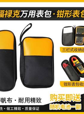 F15B+万用电表F17BF101收纳仪表包适用FLUKE福禄克包表包帆布工具