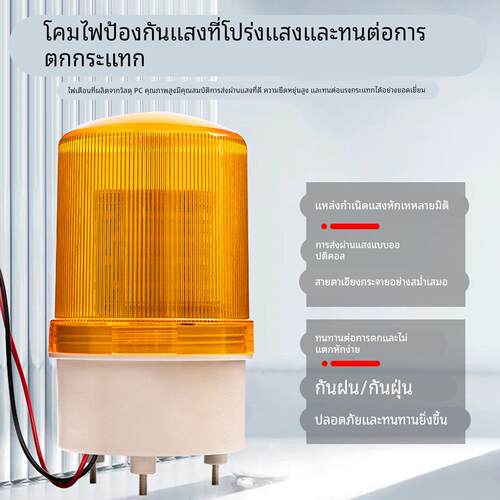 LTE-1101J旋转式声光报警器24V12V警报爆烁闪灯LED岗亭磁吸警报灯