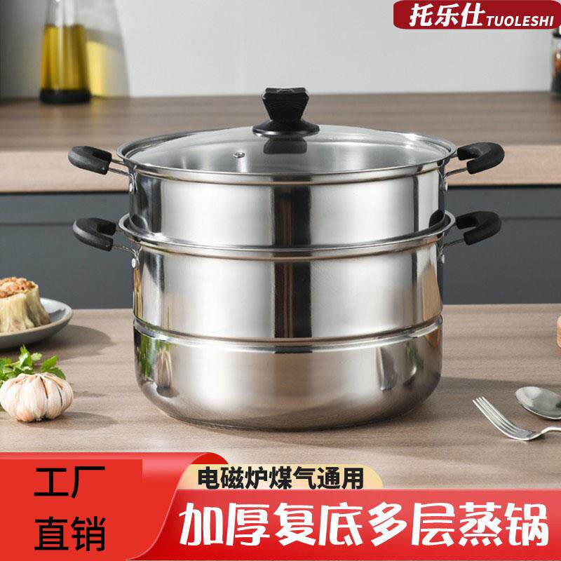 不锈钢大蒸锅家用双层小汤锅电磁炉燃气专用加厚三层馒头多层蒸笼