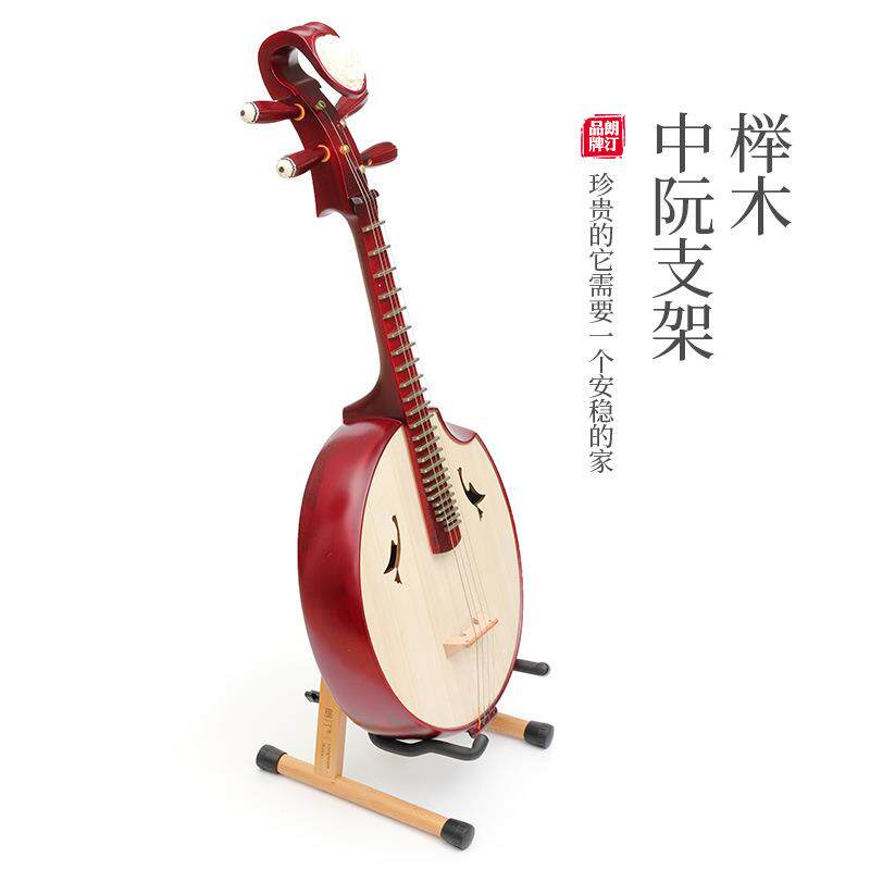 木质中阮架子立式乐器琴架实木马头琴折叠支架家用中阮放置收纳架