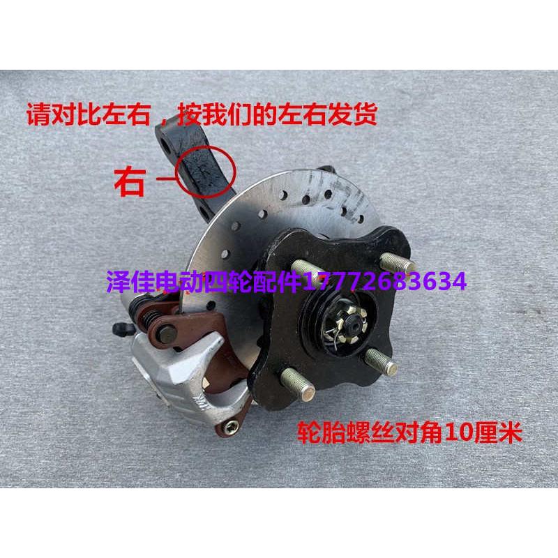 奔茨羊角总成刹车总成篷车代步车羊角总成新能源电动四轮总成