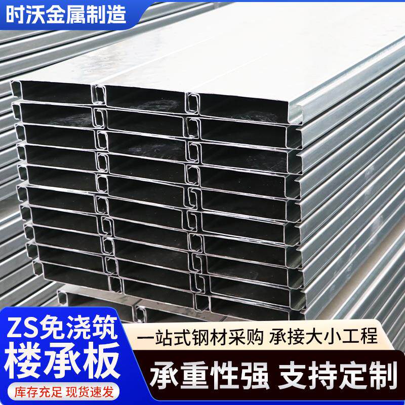 免浇筑楼承板厂家仓库厂房隔层搭建钢结构屋面承重板免浇筑楼承板