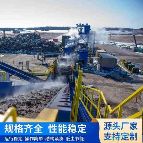 建筑装潢垃圾处理回收设备 固废垃圾撕碎打包线 混合垃圾分拣设备