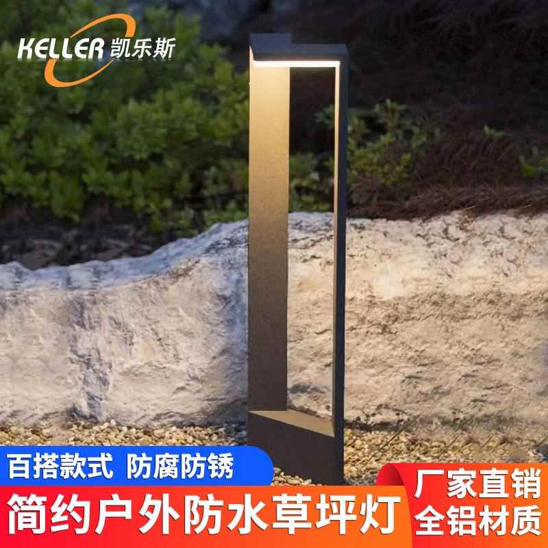户外草坪灯led防水现代简约亚克力景观民宿别墅花园庭院草地插灯