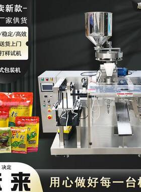 厂家直供龟粮水平给袋机预制袋颗粒给袋式包装机成品袋自动包装机
