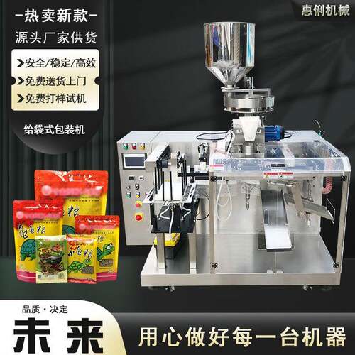 厂家直供龟粮水平给袋机预制袋颗粒给袋式包装机成品袋自动包装机
