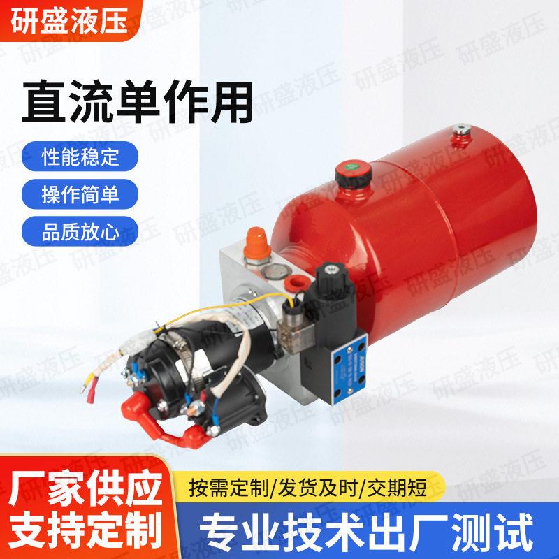 液压动力元12V液压泵站电机小型直流作用液压成套系统动力站