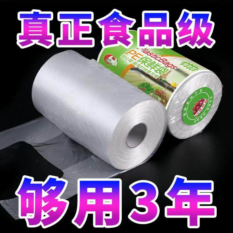 食品级家用挂耳式保鲜袋耳有白色袋官方旗舰店背心式专用子手提塑,餐饮具,保鲜袋,淘宝优惠券,粉丝福利购,淘宝优惠卷