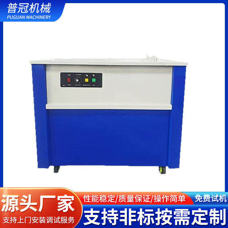 电机打包机静音型机封箱自动打带机PP带捆包纸箱捆扎厂家直销