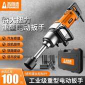 电动扳手220V插电式 大功率汽修塔吊工业级大扭力重型冲击电动风炮