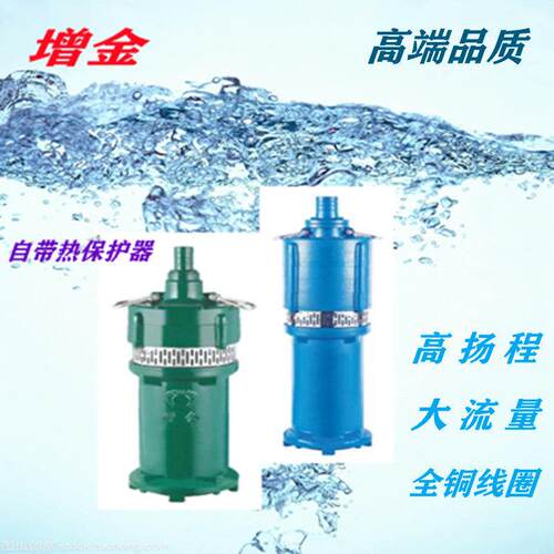 浙江丰源增金小型多级潜水电泵降水井220V家用高扬程大流量潜水泵