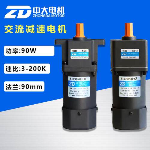 90W中大减速电机5IK90GN 交流减速马达调速减速电机