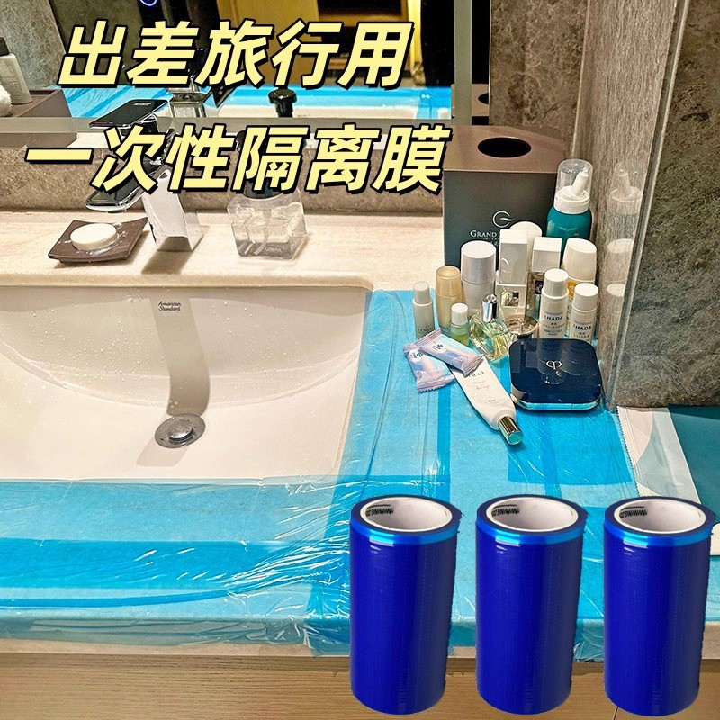 一次性隔脏膜断点式旅行洗漱酒店