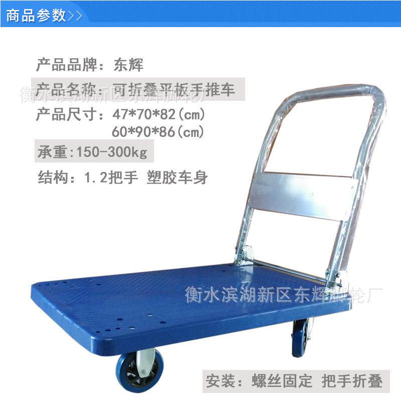 手静音加厚折塑料平板推车861货拉搬运车家用小推叠车
