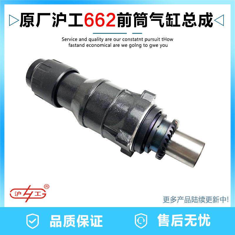 原厂沪工达达662电锤钻两用气缸总成冲击钻前筒前端半截维修配件