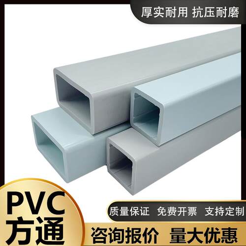 PVC方管正方形塑料矩形UPVC方通塑料空心方管塑料方型管长方形管