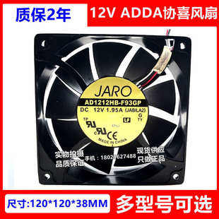 F91GP ADDA 12038 F9BGP 12V变频器风扇 AD1212LB