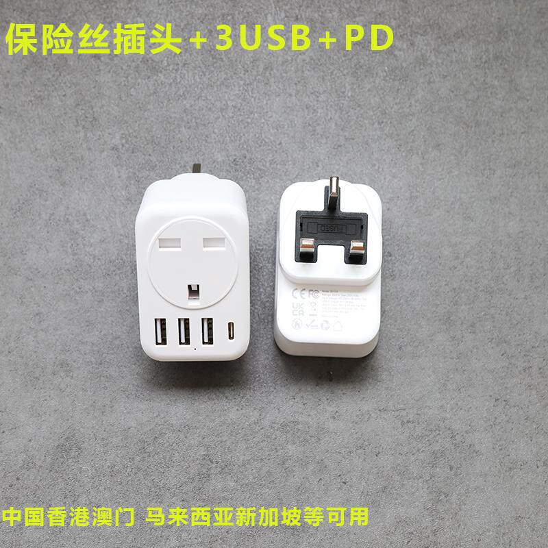 无线英标插头一转多墙壁扩展器带USB英式tpyec托板排插转换插头港