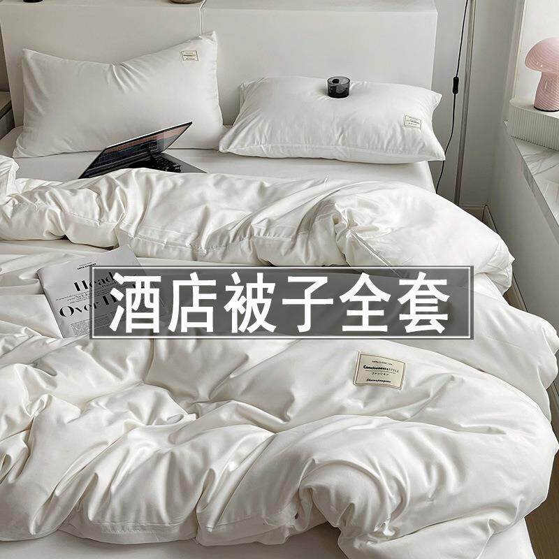 酒店专用床上用品被子被褥全套一整套七件套白色民宿宾馆宿舍单人