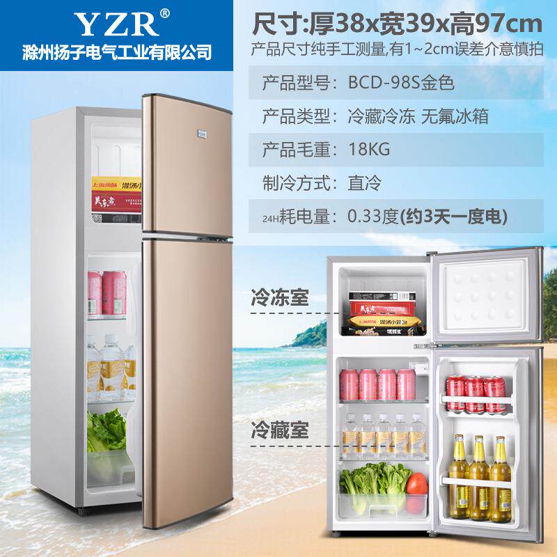 租房小户型家用双门小冰箱一级能效省电小型冷藏冷冻1到2人用