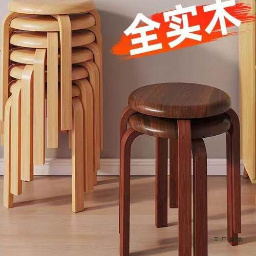 实木圆凳家用可叠放餐桌客厅新中式凳子加厚结实耐用坐凳加高板凳