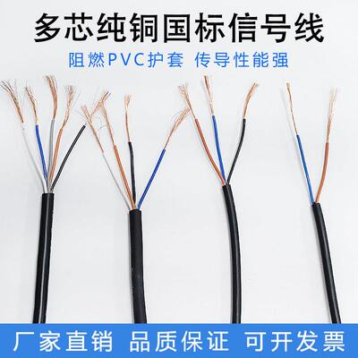 接近开关讯号线三芯光电开关讯号线3*0.2感测器延长感应软线电缆