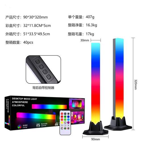 新款直销RGB幻彩拾音灯 电脑桌面背景氛围灯游戏派对房间装饰灯音
