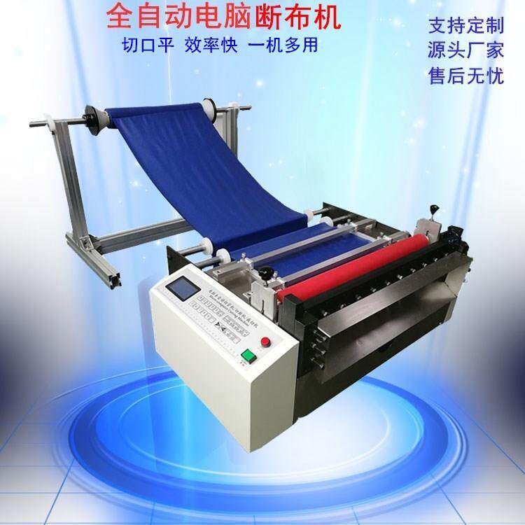 宣纸自动切断机牛皮纸自动裁切机 绝缘纸自动切纸机厂家现货