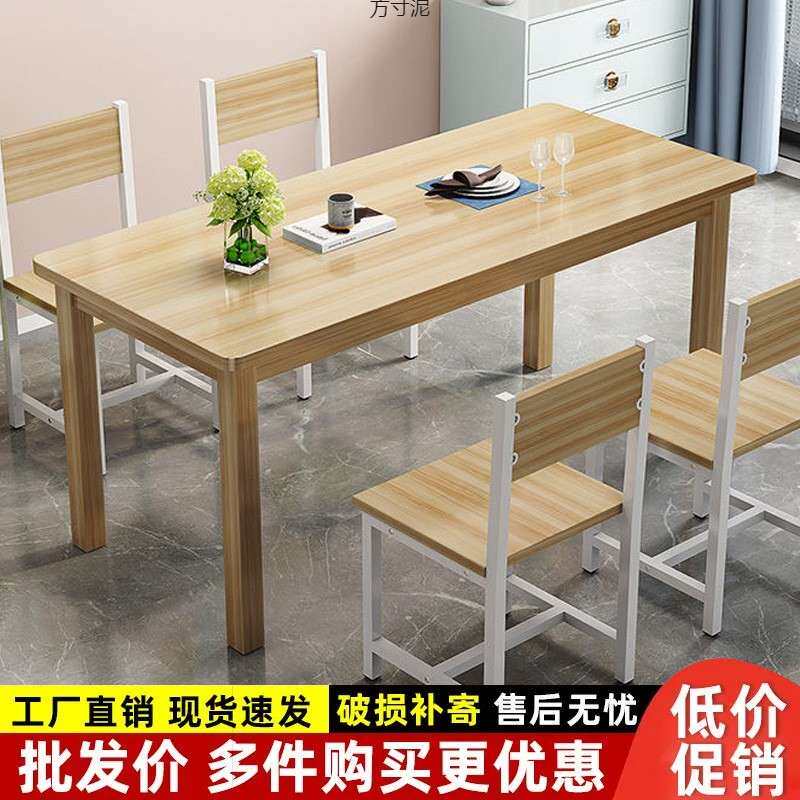餐桌椅组合家用饭桌小户型出租屋餐饮店餐厅桌椅长方形4饭店桌厂